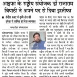 Dr-RRT-AIFA-Resignation-4