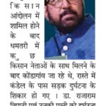 RRT-Accident-5-Dec-2020-News